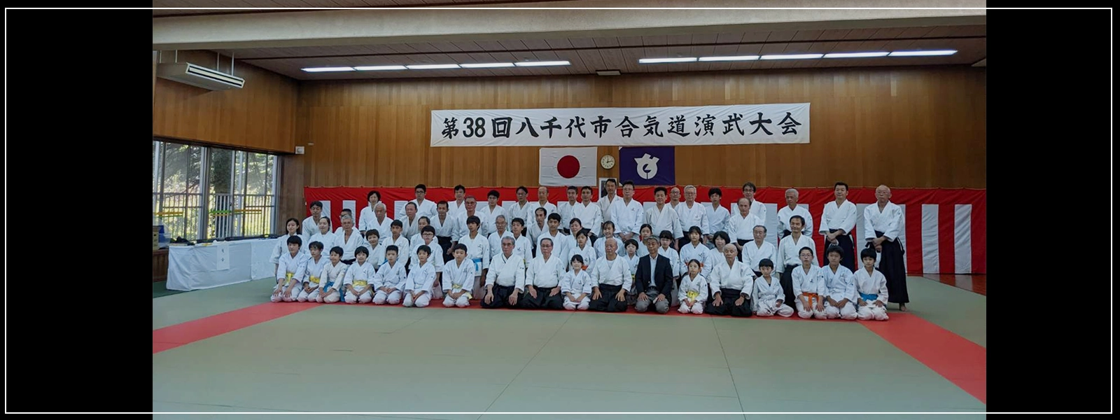 八千代市合気道連盟